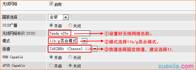 tenda路由器w20e怎么做无线扩展信号