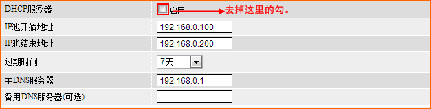 tenda路由器w20e怎么做无线扩展信号