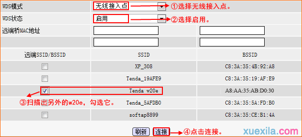 tenda路由器w20e怎么做无线扩展信号