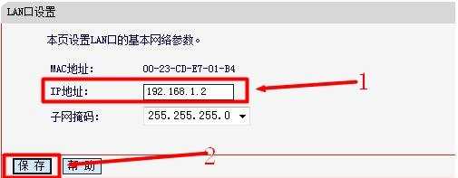 迅捷无线路由器wds桥接