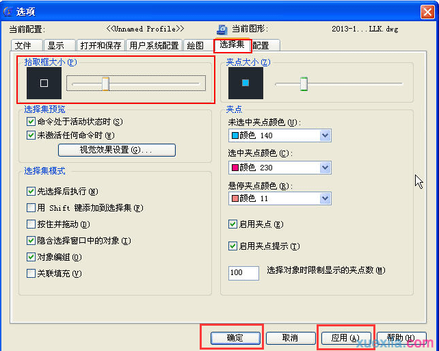 AutoCAD如何修改拾取框大小