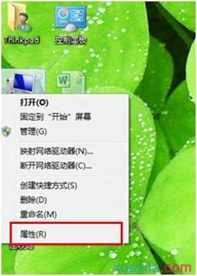 Win8系统怎么知道自己是什么版本