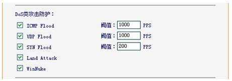 迅捷企业路由器怎么使用攻击防护