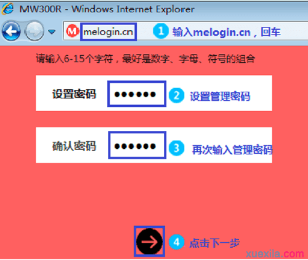 水星路由器mw351r怎么设置