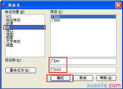 AutoCAD为什么delete键用不了