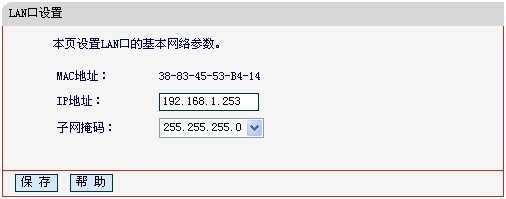 水星路由器mini repeater模式