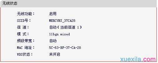 水星路由器mini repeater模式