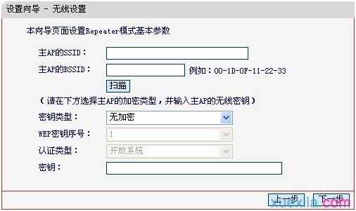 水星路由器mini repeater模式