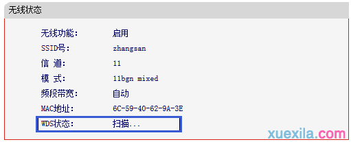 水星路由器wds桥接不成功