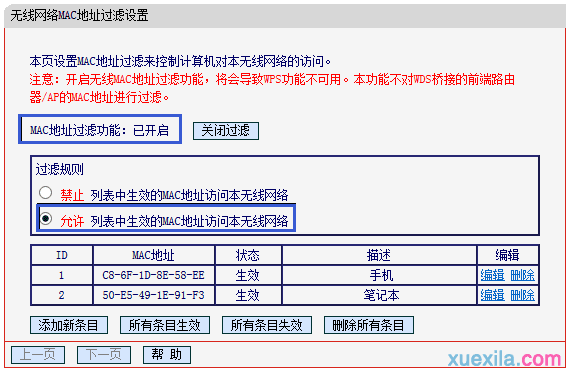 水星路由器wds桥接不成功