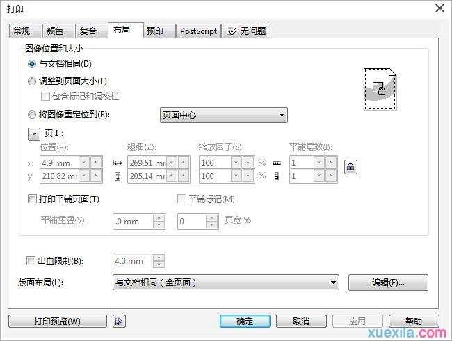 CDR打印设置中的布局选项卡怎么用