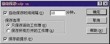 Excel 2007加载宏的安装与加载方法