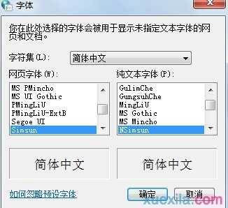 win7系统浏览器中字体变小怎么办