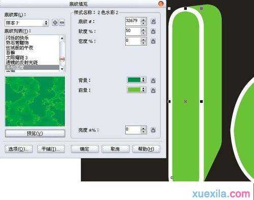 coreldraw绘制图案底纹立体字的方法