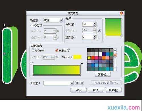 coreldraw绘制图案底纹立体字的方法