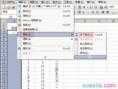 excel表格编号并排序的方法