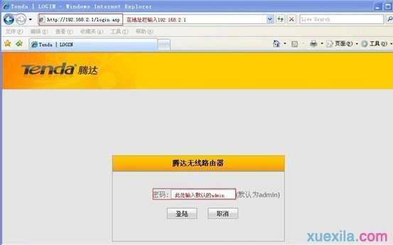 腾达3g150s路由器怎么无线登陆管理界面