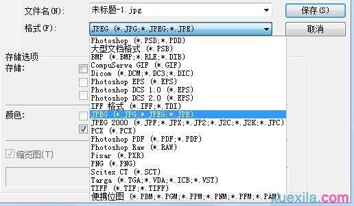 ps怎么把图片的内存变小