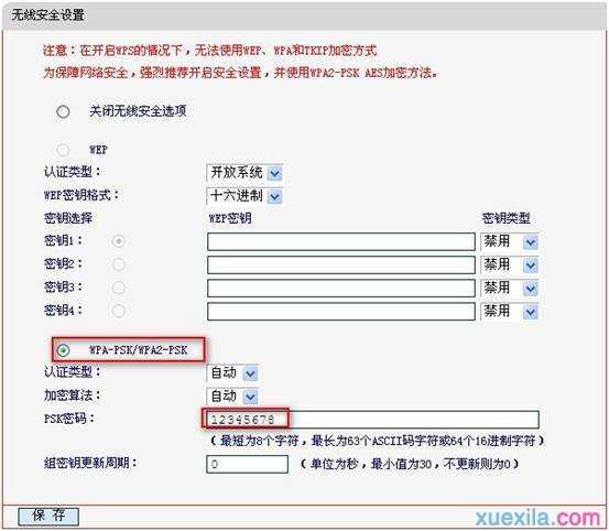 如何快速设置水星MD895N V2，MD892N V1 ADSL模式