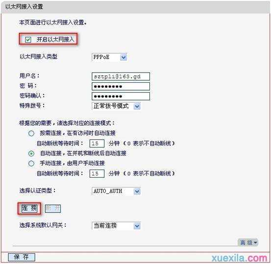 如何快速设置水星MD895N V2，MD892N V1 ADSL模式