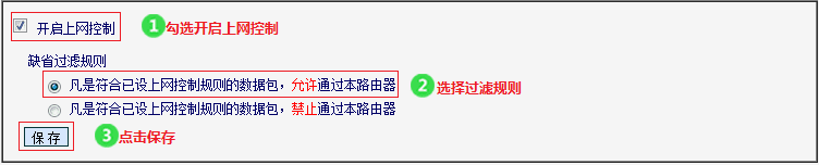 mw313r路由器怎么管控内网主机