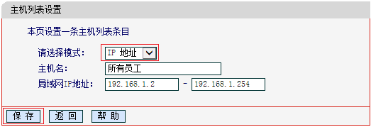 mw313r路由器怎么管控内网主机