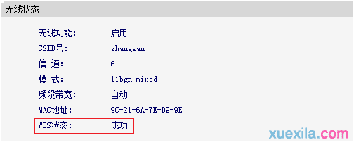 mw313r路由器怎么无线桥接