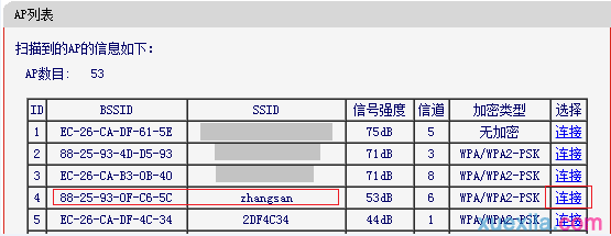 mw313r路由器怎么无线桥接