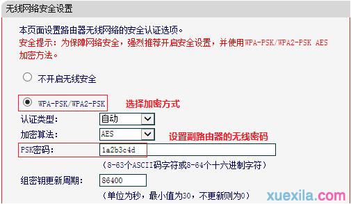 mw313r路由器怎么无线桥接