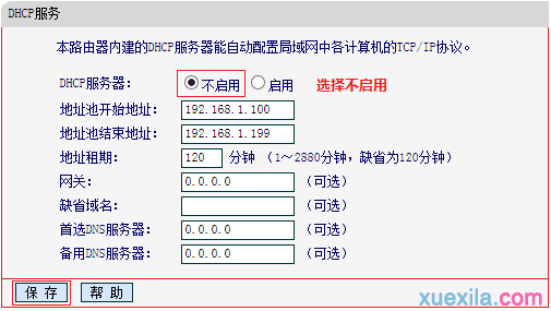 mw313r路由器怎么无线桥接