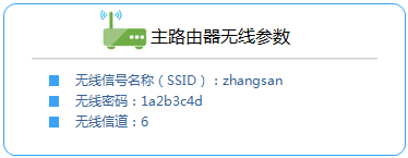 mw313r路由器怎么无线桥接