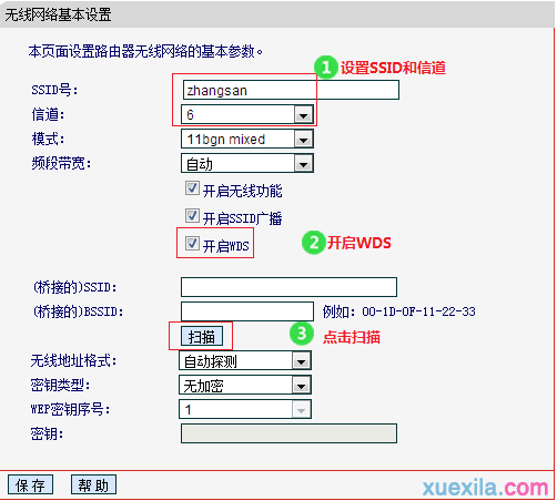 mw313r路由器怎么无线桥接