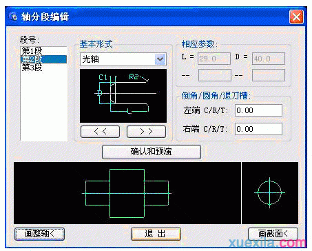 怎么利用浩辰CAD绘轴与齿轮装配图纸 　