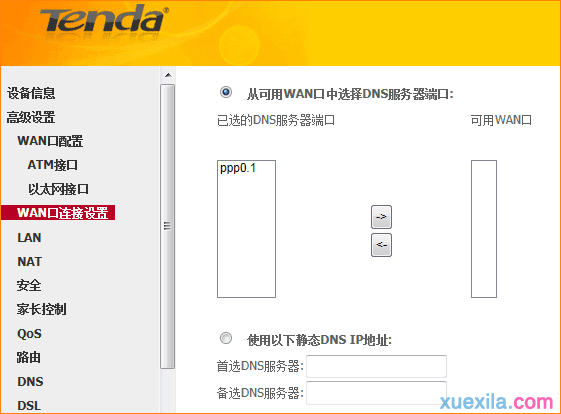 腾达d154路由器怎么设置adsl拨号上网