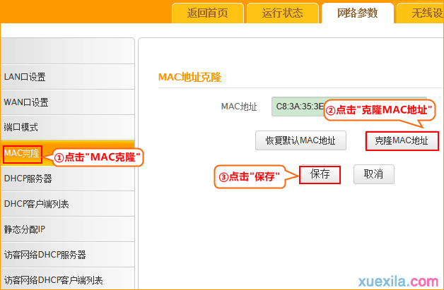 tenda路由器fh450怎么设置静态ip上网