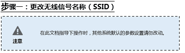 tenda路由器fh450怎么修改无线名称和密码