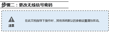 tenda路由器fh450怎么修改无线名称和密码