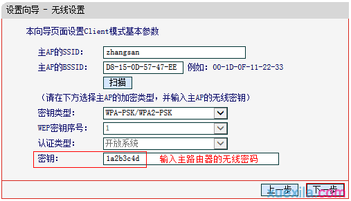 水星mini路由器client模式怎么设置