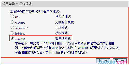 水星mini路由器client模式怎么设置