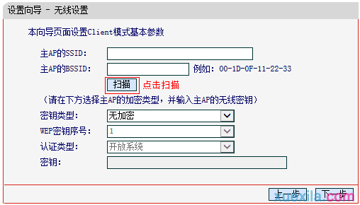 水星mini路由器client模式怎么设置