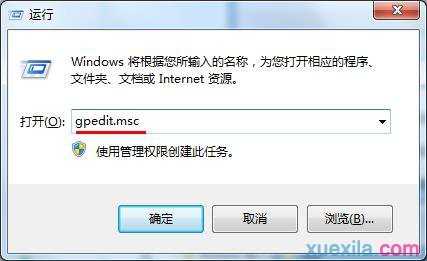 怎么取消win7开机欢迎界面