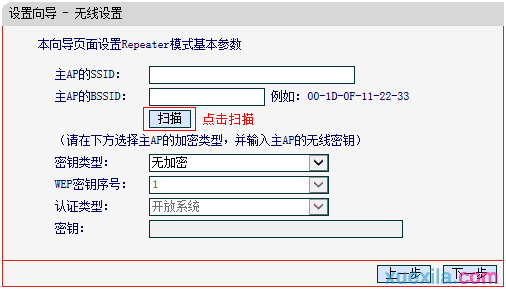 水星mini路由器repeater模式怎么设置