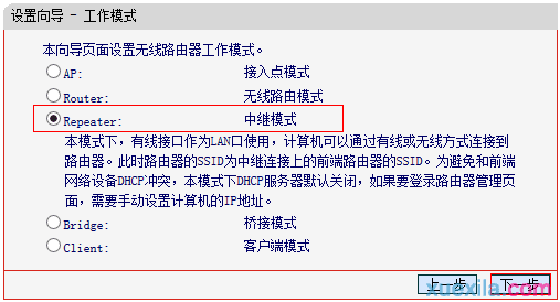 水星mini路由器repeater模式怎么设置