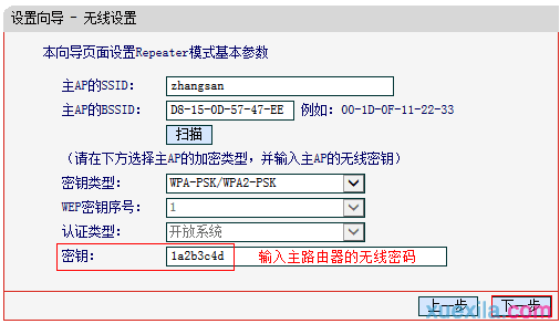 水星mini路由器repeater模式怎么设置