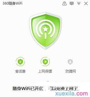 360随身wifi2网速很慢怎么办