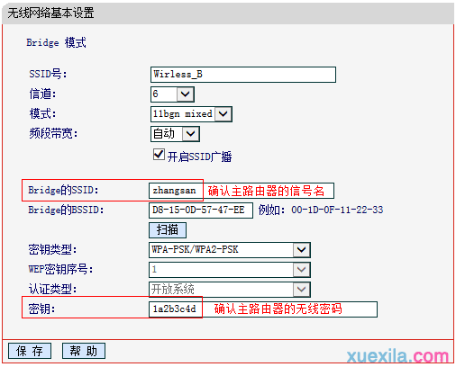 水星mini路由器桥接不成功怎么办