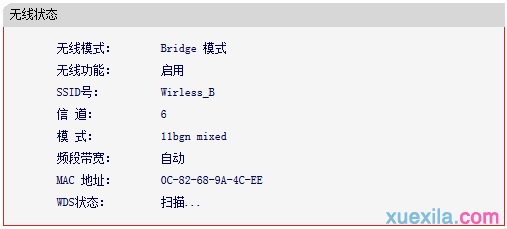 水星mini路由器桥接不成功怎么办