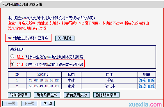 水星mini路由器桥接不成功怎么办