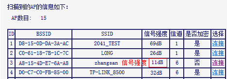 水星mini路由器桥接不成功怎么办