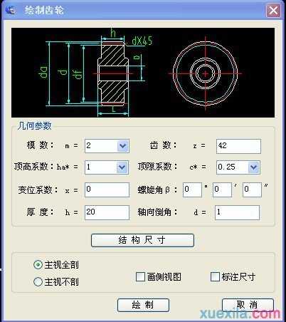 浩辰CAD机械专业软件怎么绘制齿轮